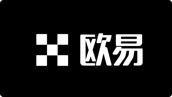 欧易